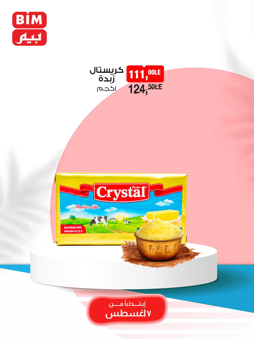 bim offers from 7aug to 9aug 2025 عروض بيم من 7 أغسطس حتى 9 أغسطس 2025 صفحة رقم 9